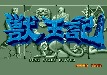 Altered Beast (USA, Europe) screen shot title